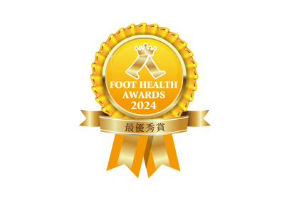 FOOT HEALTH AWARDS 2024 最優秀賞 受賞
