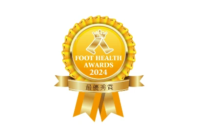 FOOT HEALTH AWARDS 2024 最優秀賞 受賞